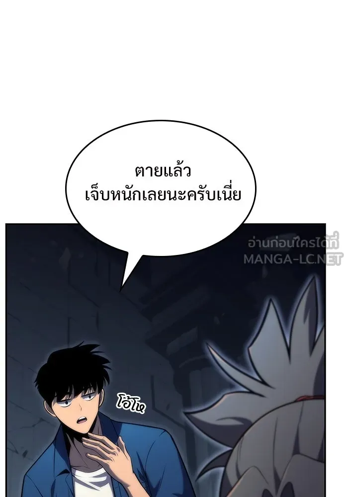 ผู้เล่นหน้าใหม่เลเวลแมกซ์ ตอนที่ 69 เทวาลัยสีเทา (2) รูปที่ 114