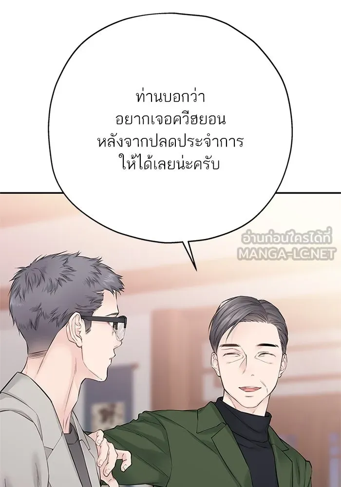 สลับรัก สลับชะตา ตอนที่ 16 รูปที่ 138