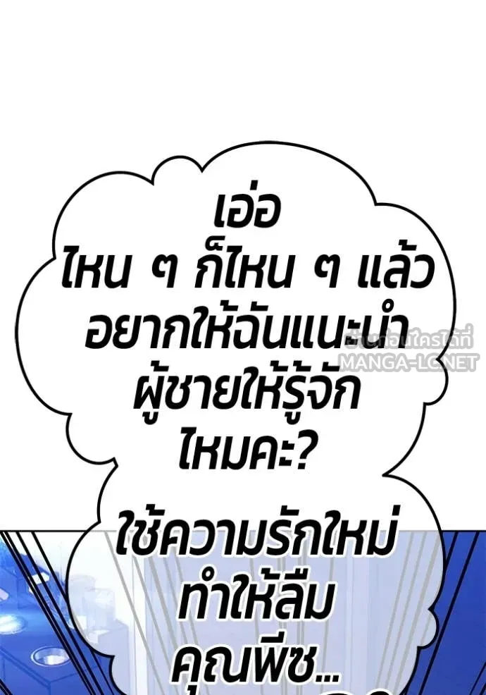 +99 ท่อนไม้ ตอนที่ 187 รูปที่ 254