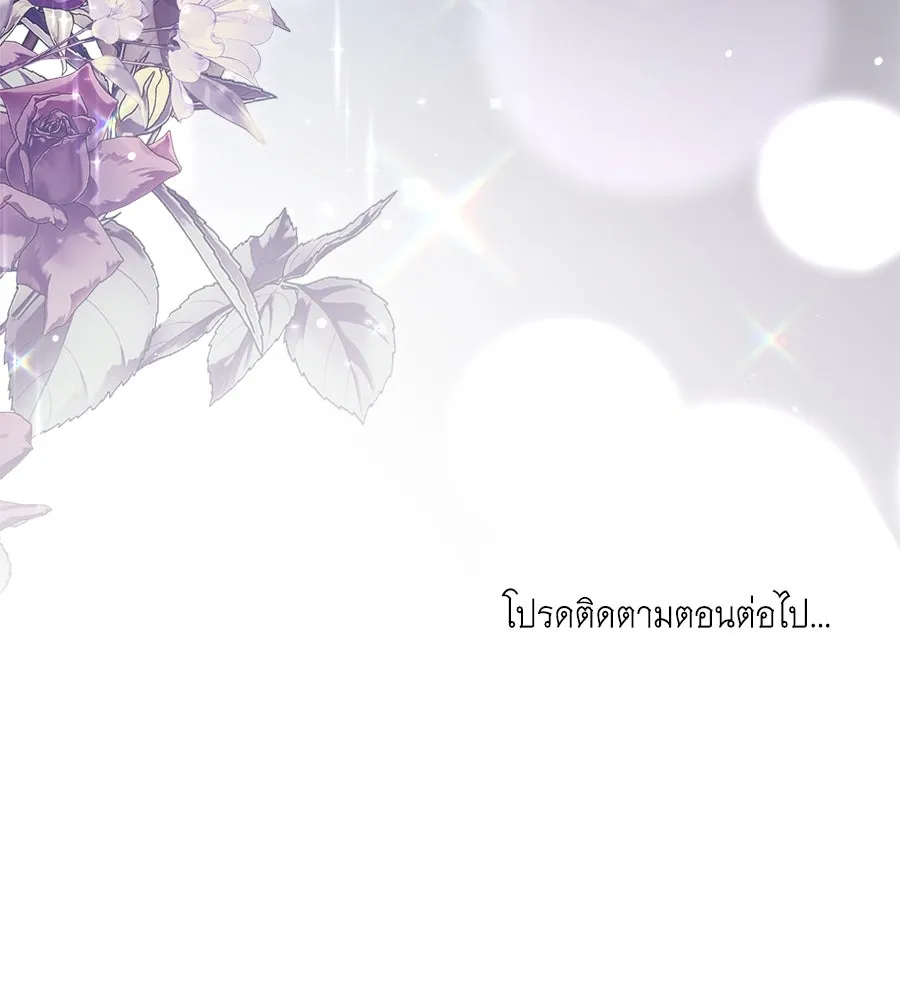 เล่ห์รักชนชั้นสูง ตอนที่ 51 รูปที่ 121