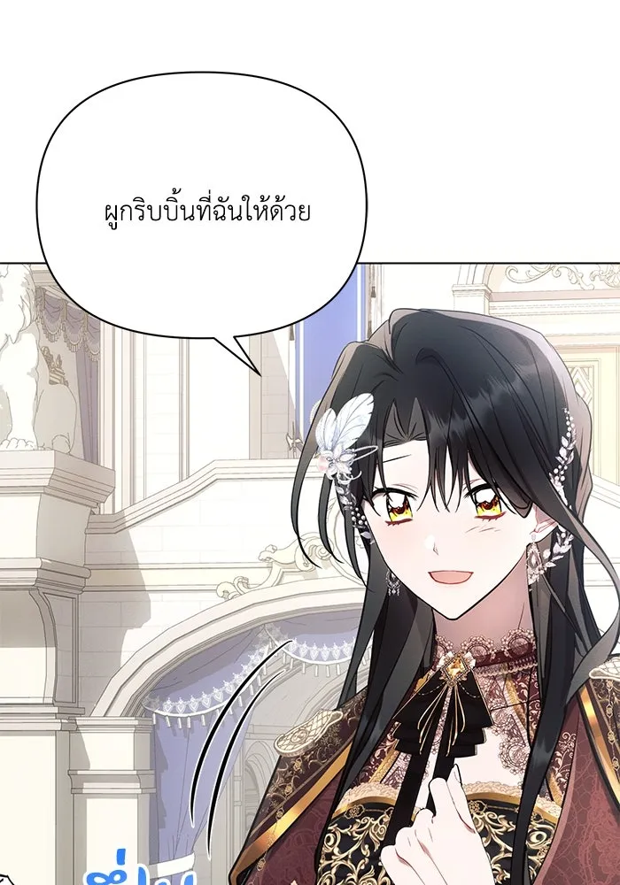 แอชสตาร์ต ตอนที่ 80 รูปที่ 82