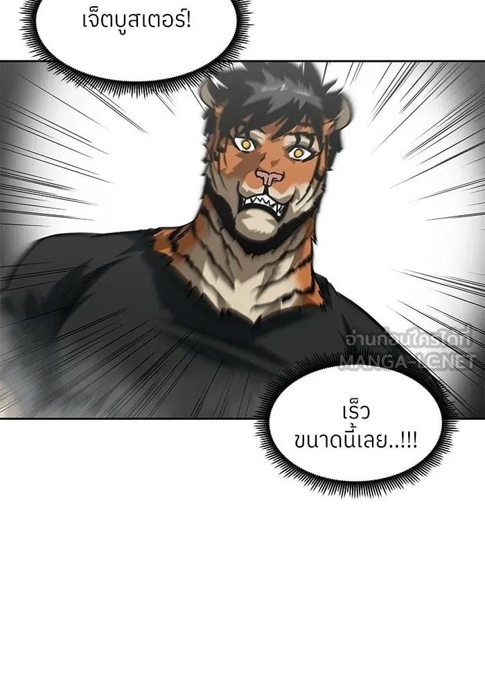 โรงเรียนสัตว์กินเนื้อ ตอนที่ 114 รูปที่ 42