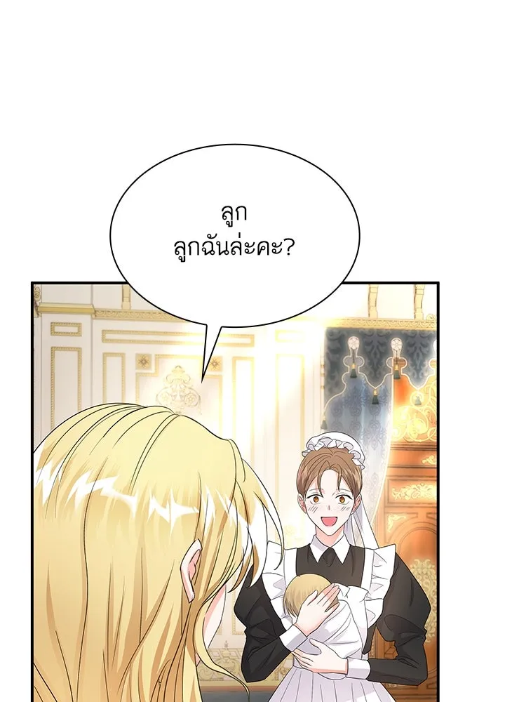 อดีตภรรยาของพระเอกหนุ่มจอมคลั่งรัก ตอนที่ 66 รูปที่ 82
