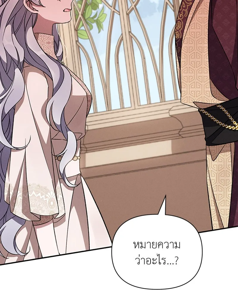 โอ้ ศัตรูที่รัก ตอนที่ 53 รูปที่ 35