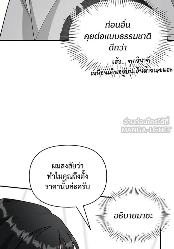 ฉันเนี่ยนะ ตอนที่ 15 รูปที่ 56
