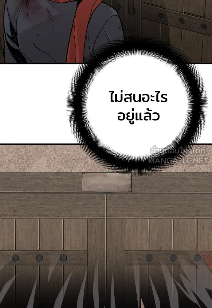 เส้นทางสู่เทพมาร ตอนที่ 16 รูปที่ 30