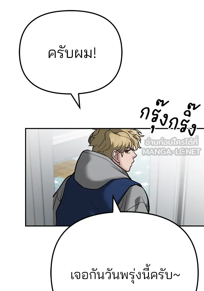 เลวฟาดเลว ตอนที่ 91 รูปที่ 36