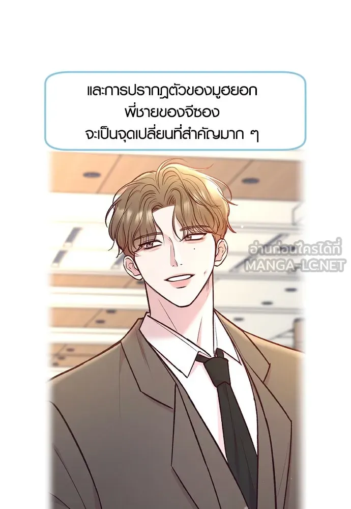 รักกันคนละครึ่งทาง ตอนที่ รีวิว (ซีซัน 1) รูปที่ 78