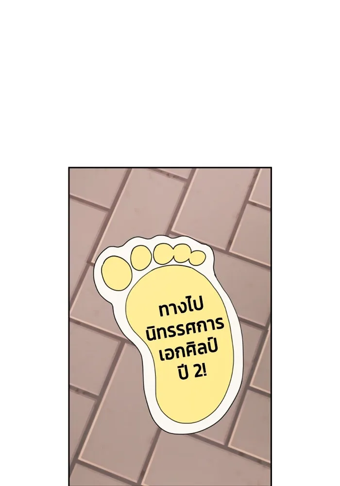 จริง ๆ แล้ว โอบารัมน่ะ… ตอนที่ 43 รูปที่ 55