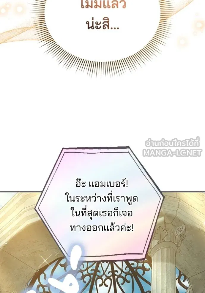 เจ้าสาวอัคนีดำ ตอนที่ 93 รูปที่ 38