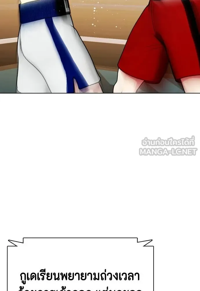 หมาหัวเน่า ตอนที่ 120 รูปที่ 212