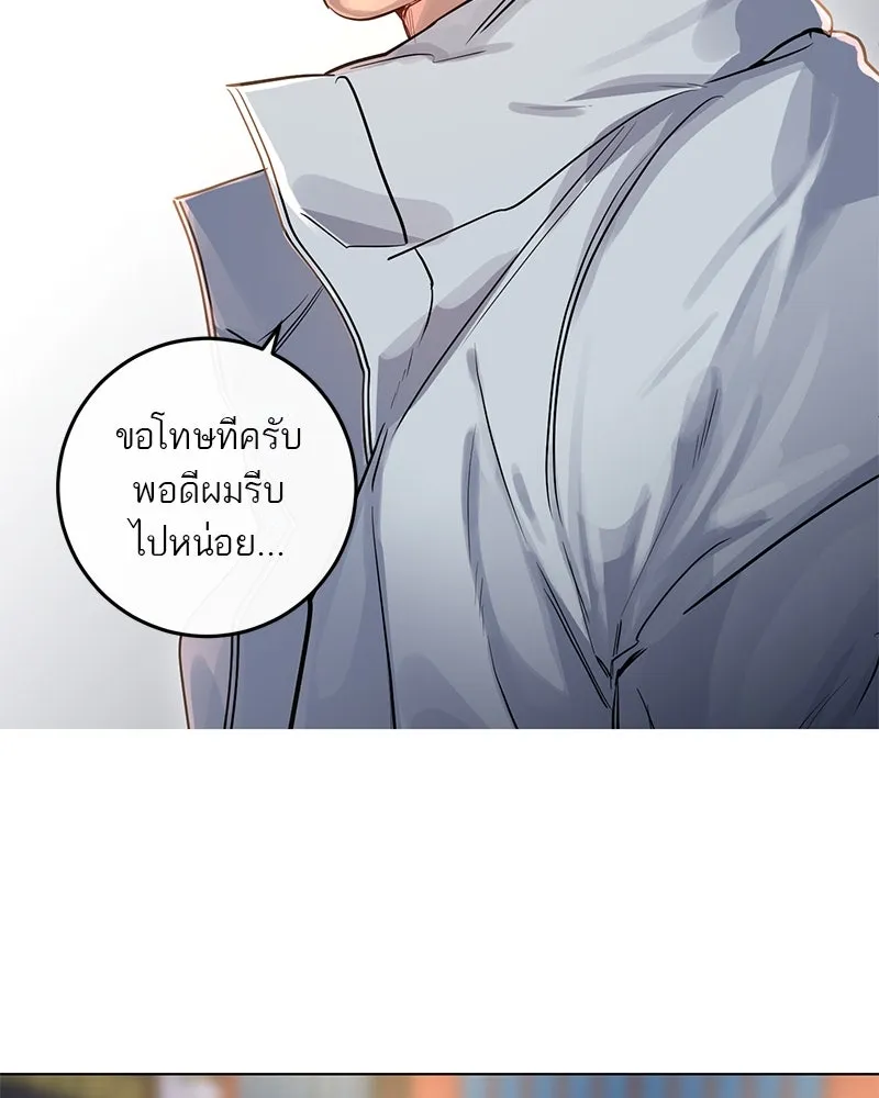 ตำนานเทพธิดาตกสวรรค์ ตอนที่ 1 รูปที่ 49