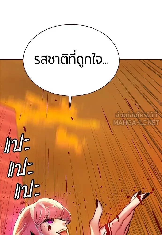 Jungle Juice ตอนที่ 141 รูปที่ 192