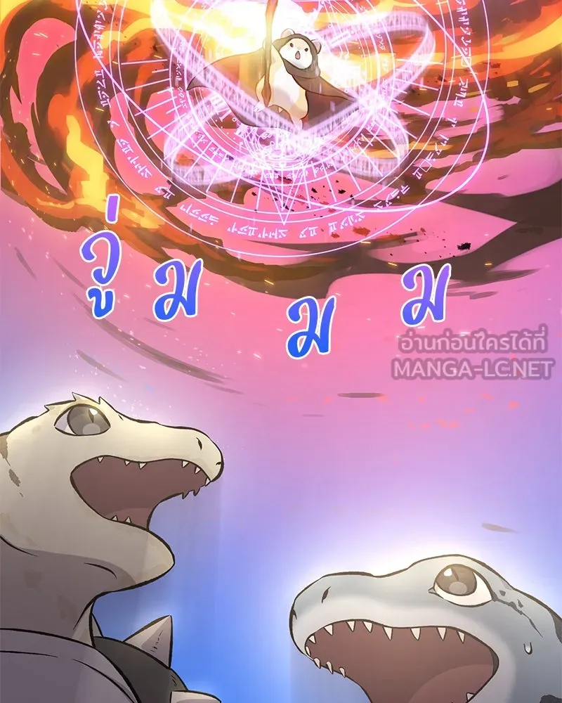 ปลูกผักพิชิตหอคอย ตอนที่ 66 รูปที่ 18