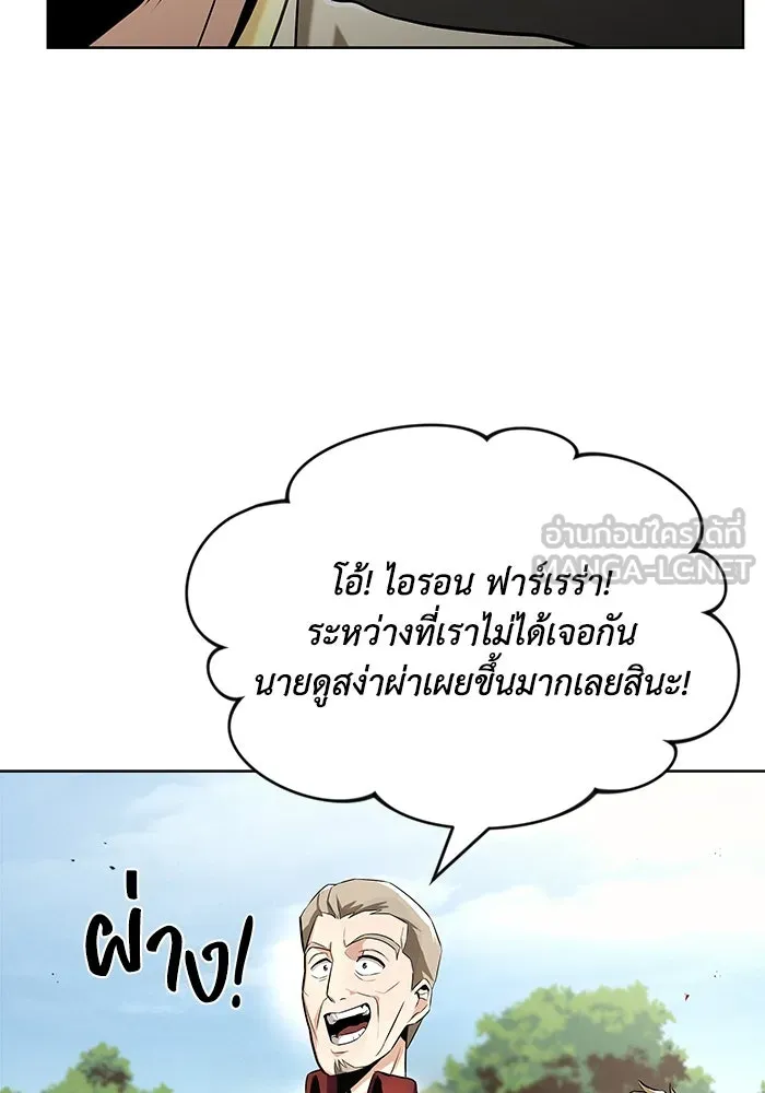 ชีวิตพลิกผันของลอร์ดผู้เกียจคร้าน ตอนที่ 23 เสียใจกับความผิดพลาด รูปที่ 15