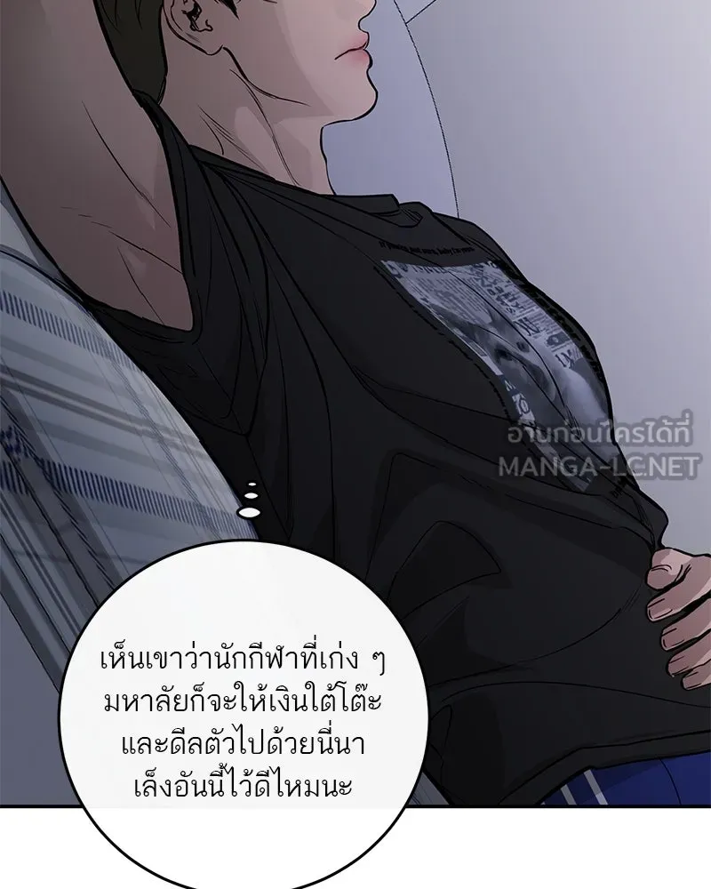 ตำนานเทพธิดาตกสวรรค์ ตอนที่ 103 รูปที่ 96