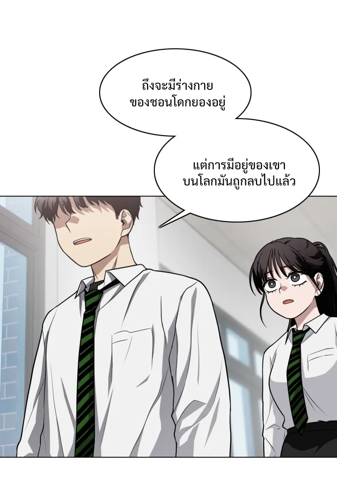 JAKDU ตอนที่ 28 รูปที่ 104