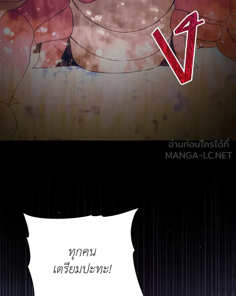 คนสวนโลกฮันเตอร์ ตอนที่ 42 รูปที่ 33