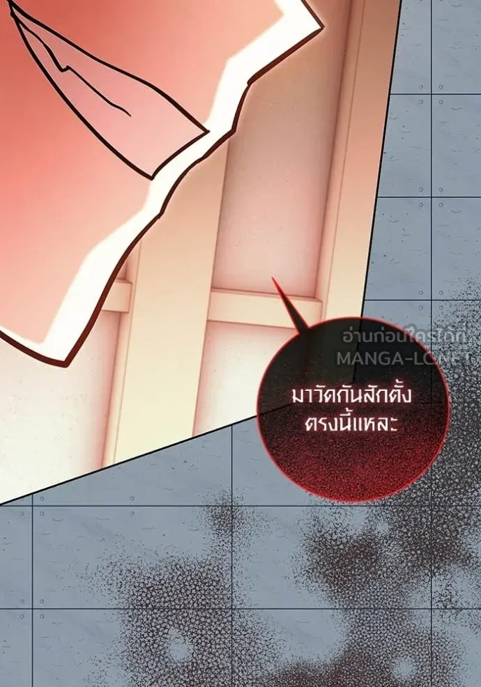 ออร่าดาราอัจฉริยะ ตอนที่ 85 รูปที่ 17