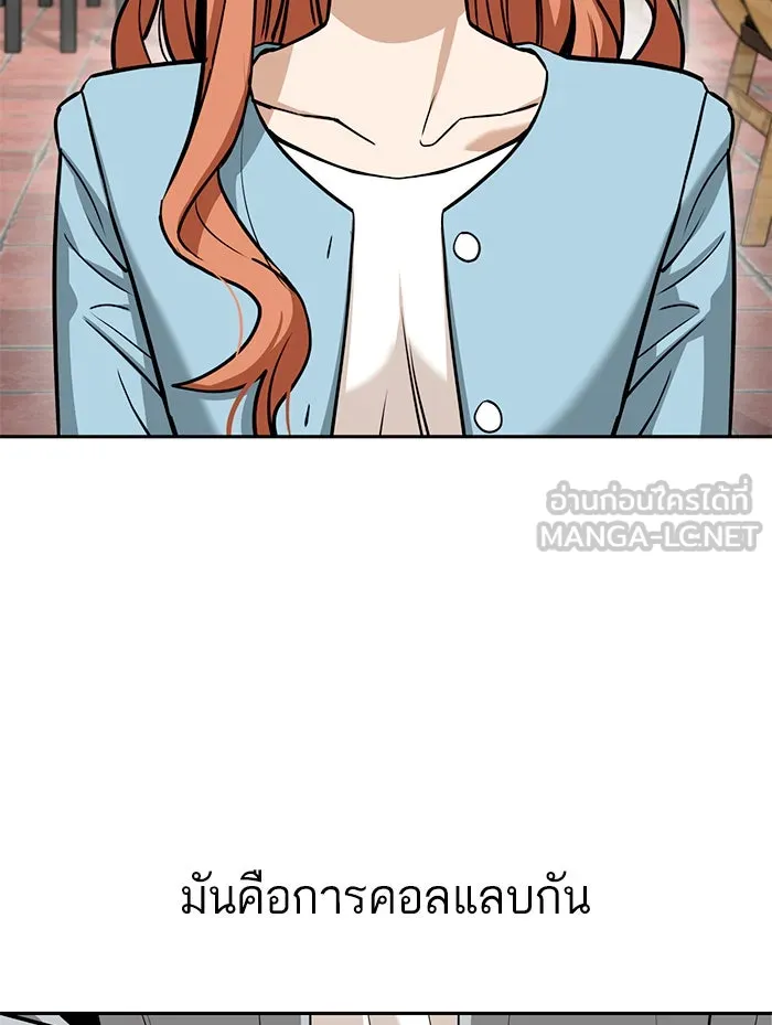 โชคชะตานำพารัก ตอนที่ 93 อัจฉริยะนะเนี่ย รูปที่ 27