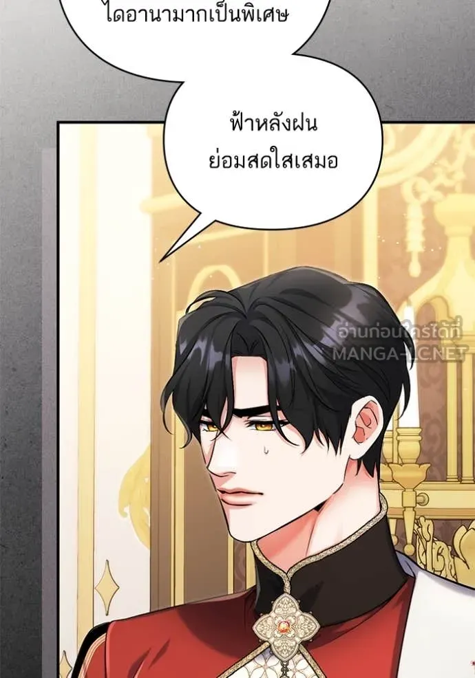 แด่ตัวละครโปรด ตอนที่ 104 รูปที่ 16