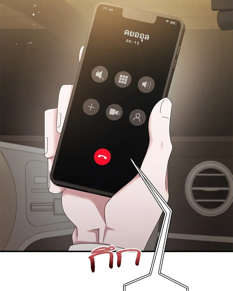 สามีที่ไม่ได้ขอ ตอนที่ 39 รูปที่ 110