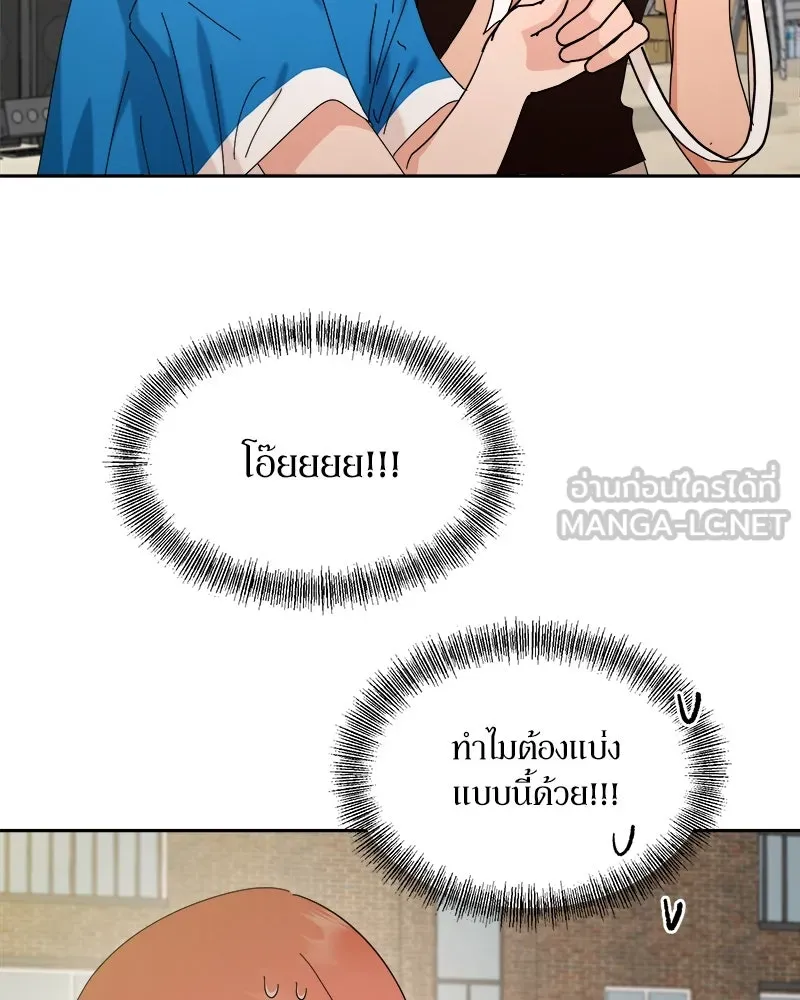 Pyramid Game เกมพีระมิด ตอนที่ 71 รูปที่ 81