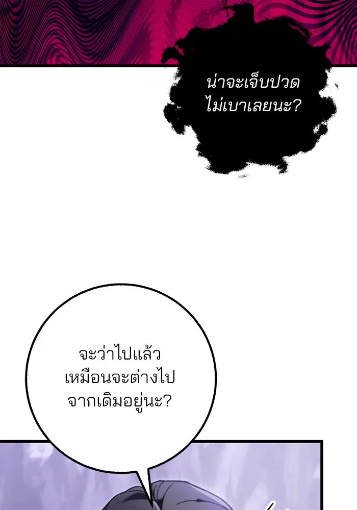 ดาบแห่งจักรพรรดิ ตอนที่ 3 รูปที่ 19