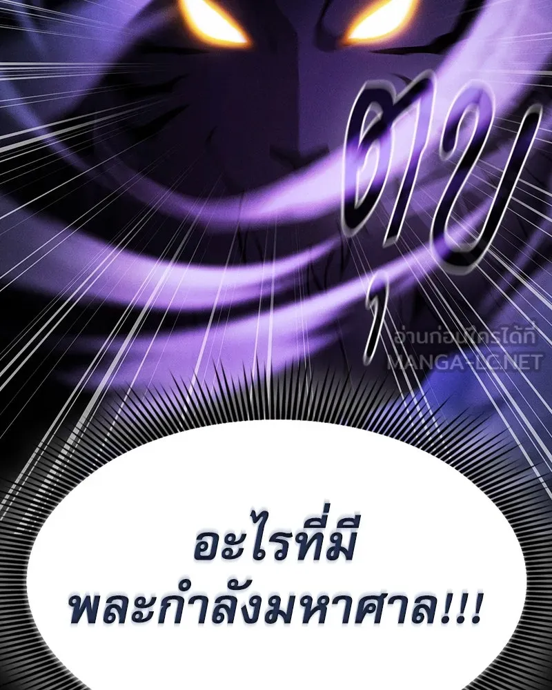 นักดาบอัจฉริยะจากอะคาเดมี ตอนที่ 70 รูปที่ 84