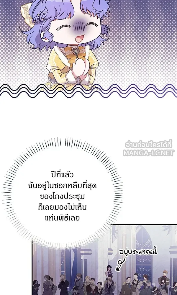 ครอบครัวผิดแผน ตอนที่ 27 รูปที่ 39