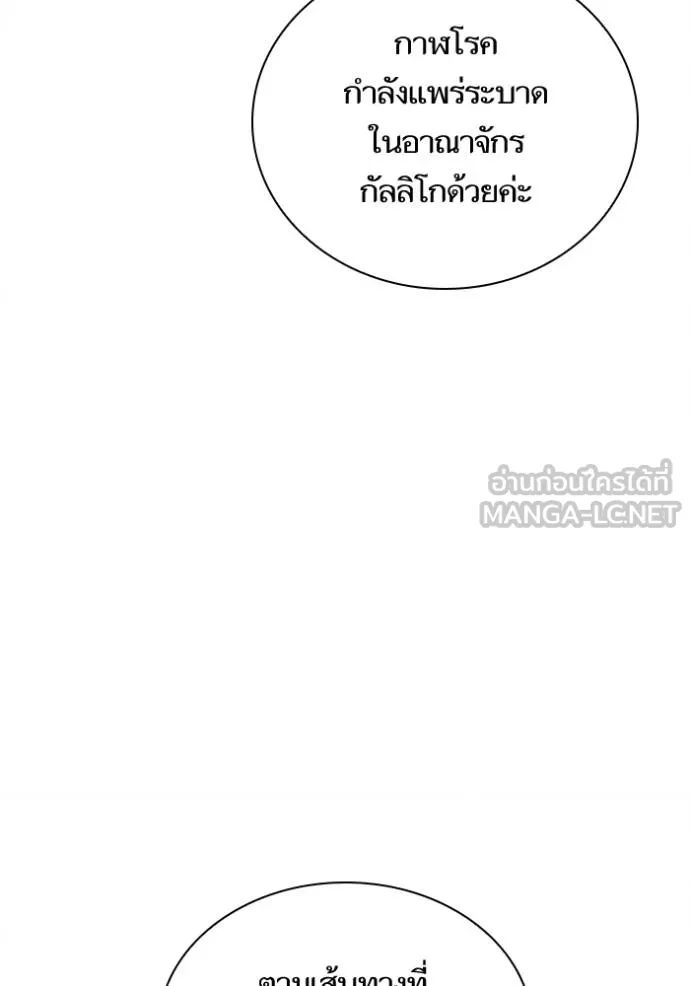 ชาตินี้น้องขอเป็น ตอนที่ 141 รูปที่ 109