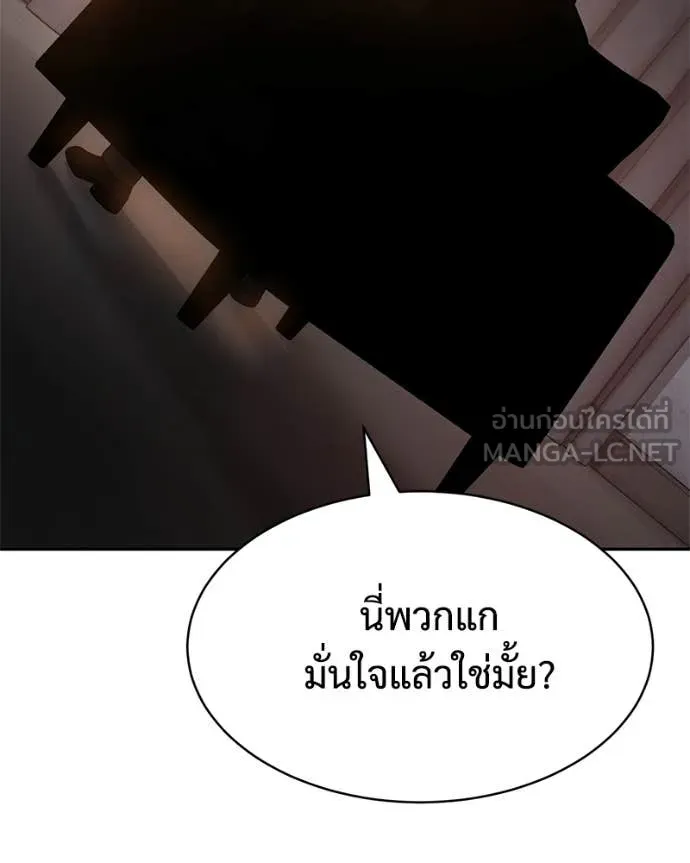 Baek XX ตอนที่ 165 รูปที่ 251