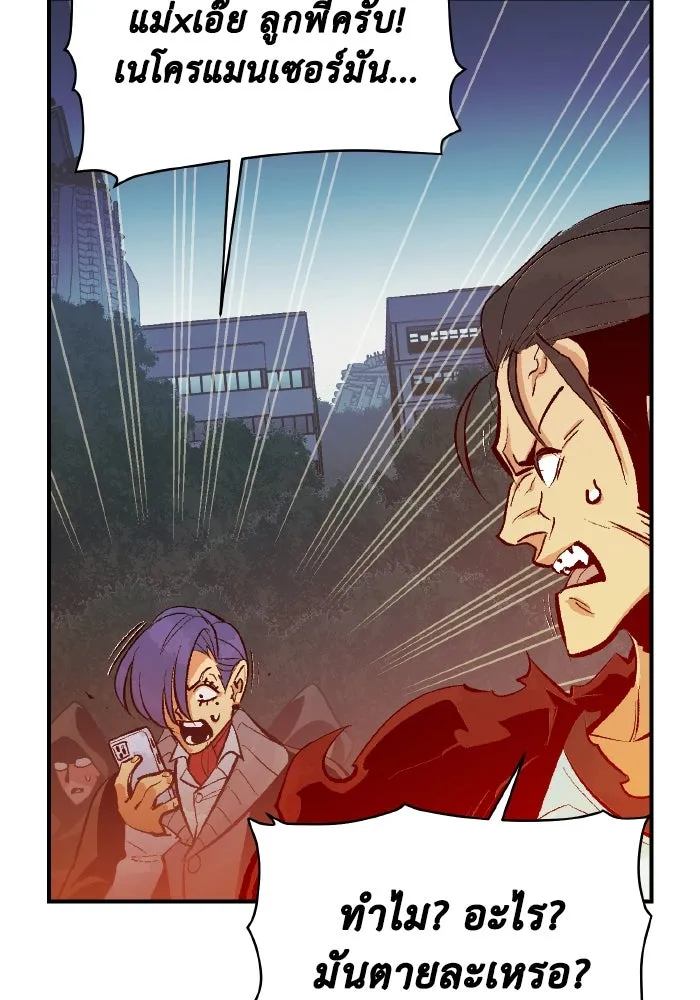 The Lone Necromancer ตอนที่ 56 รูปที่ 134