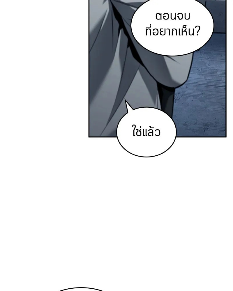 Omniscient Reader อ่านชะตาวันสิ้นโลก ตอนที่ 19 เอกลักษณ์ (6) รูปที่ 115