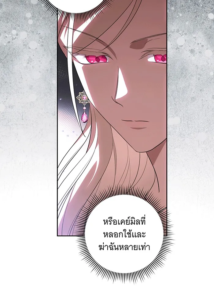 ทุกอย่างที่เสียไป ฉันขอทวงคืน ตอนที่ 61 รูปที่ 14