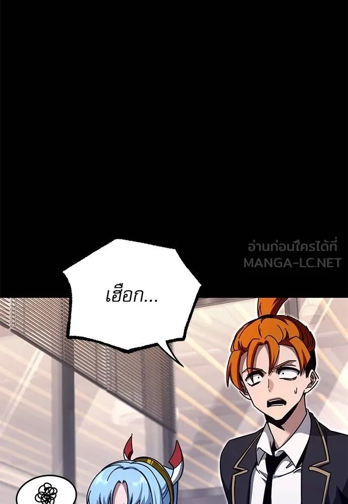 ชำแหละอะคาเดมี ตอนที่ 39 รูปที่ 55