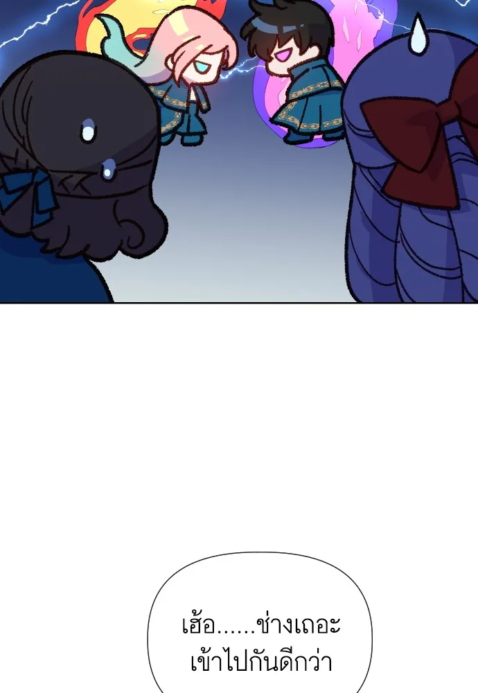 นักเล่นแร่แปรธาตุสายเปย์ ตอนที่ 10 รูปที่ 94
