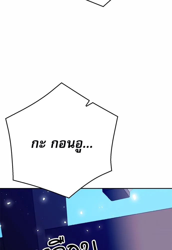 ดรูอิดแห่งสถานีโซล ตอนที่ 120 รูปที่ 179