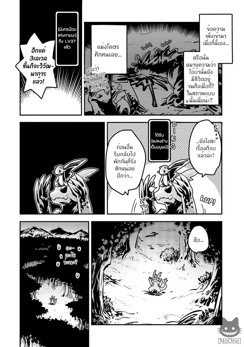 Manga-lc-com อ่านมังงะ อ่านการ์ตูน ออนไลน์ ฟรี Tensei Shitara Dragon no Tamago Datta – Saikyou Igai Mezasa Nee ตอนที่ 1 2 3 4 5 6 7 8 9 10 11 12 13 14 ฟรี ไม่มีโฆษณา Manga-lc - อ่าน มังงะ อ่าน การ์ตูน ออนไลน์ อ่านมังงะ ฟรี