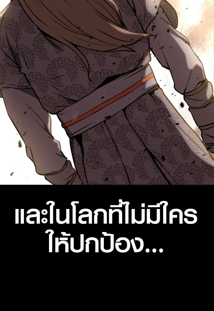 นักรบแช่แข็ง ตอนที่ 2 รูปที่ 164