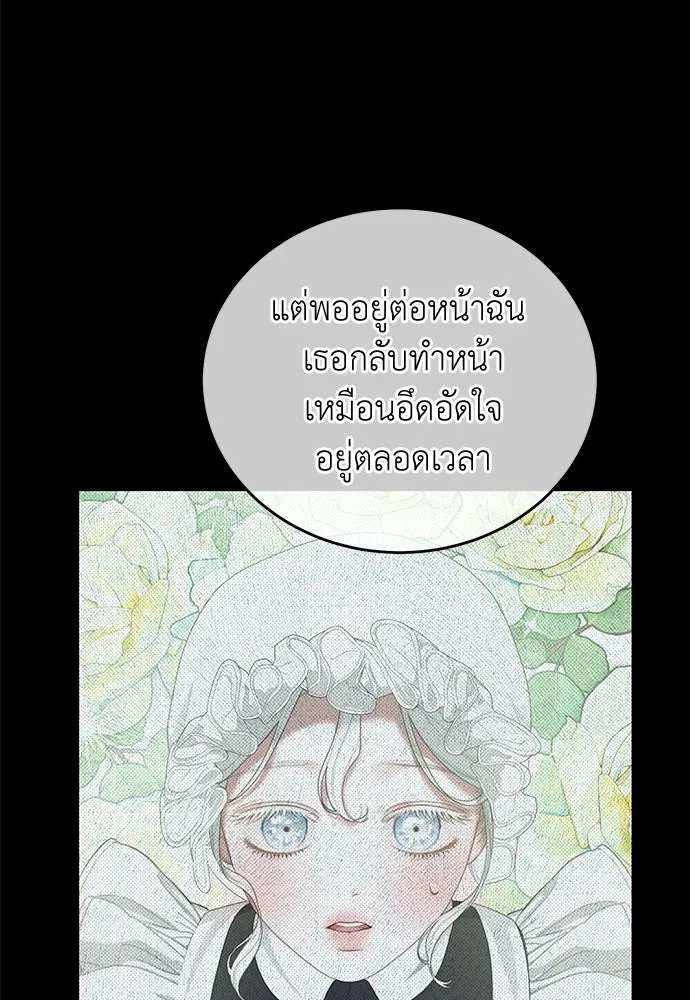 สาวใช้อย่างฉัน ขอเลือกหันหลังให้นาย ตอนที่ 56 รูปที่ 70