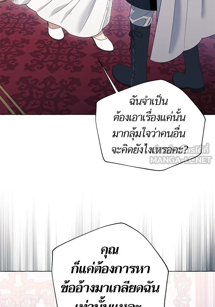 นึกว่าเป็นอิเซไคธรรมดา ตอนที่ 11 รูปที่ 93