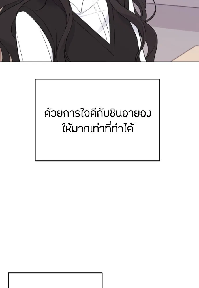 วิธีหนีตายจากนิยายโรคจิต ตอนที่ 2 รูปที่ 92