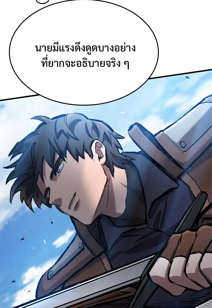 อัศวินวันเดียว ตอนที่ 66 รูปที่ 104