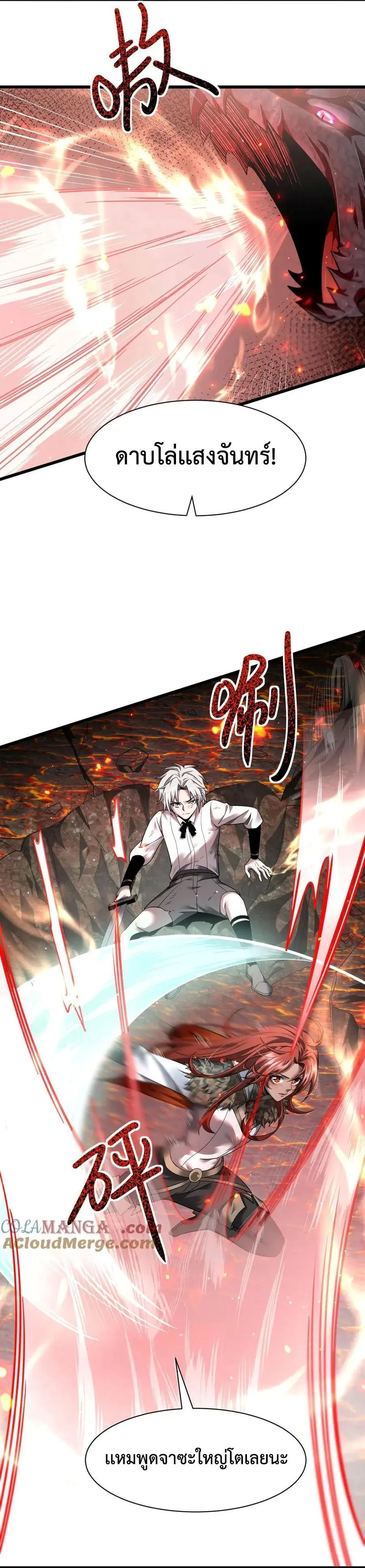 Shadow_s Resurgence การกล_บมาของเงาท_แข_งแกร_งท_ส_ด ตอนที่ ตอนที่ 14 รูปที่ 10