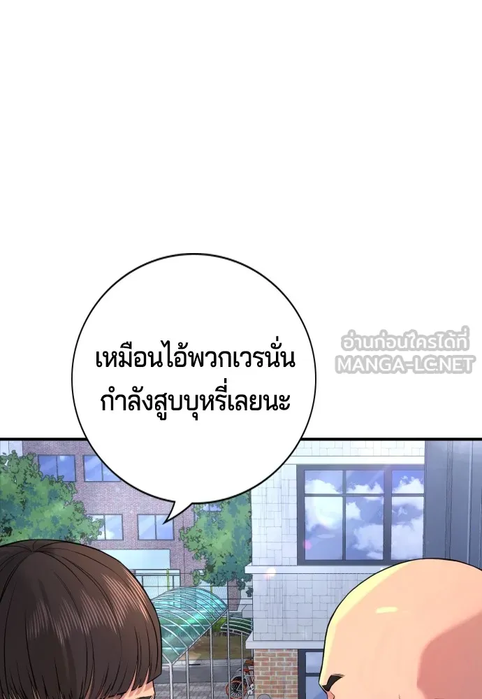 คูเซรา ตอนที่ 3 รูปที่ 78