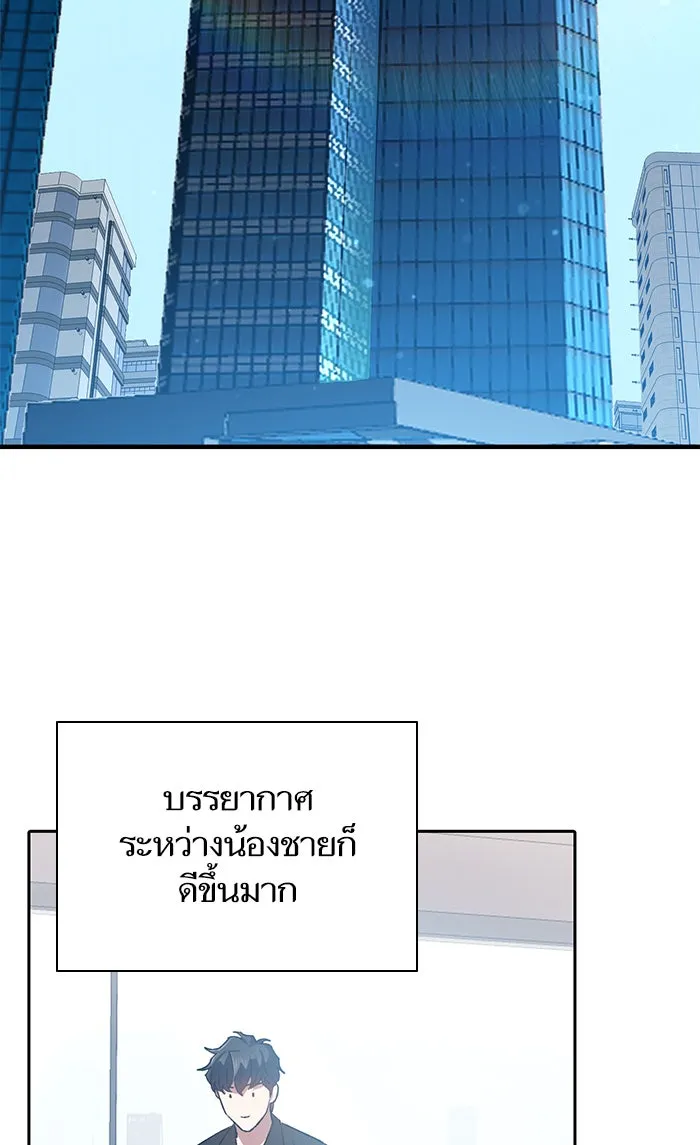 My S-Class Hunters ตอนที่ 55 พูดคุย (2) รูปที่ 37