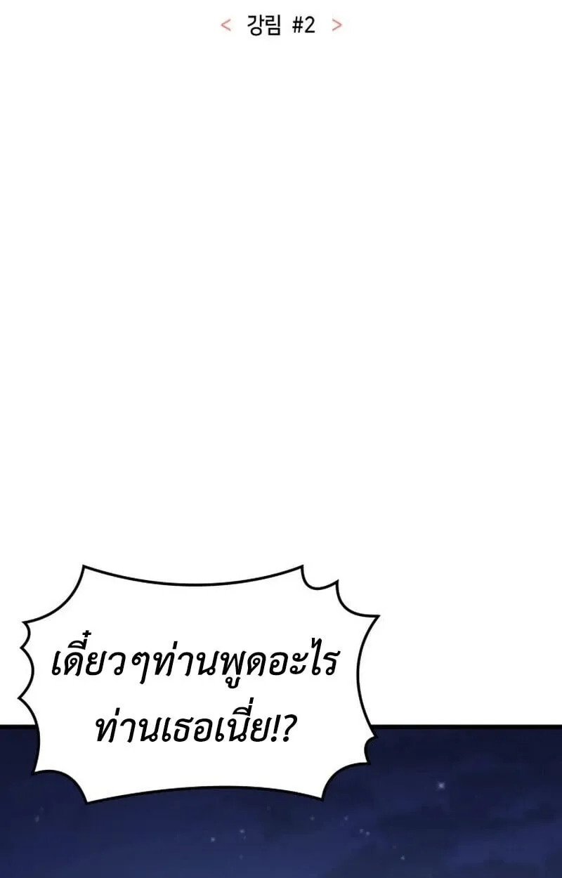 Breakers ตอนที่ ตอนที่ 23 รูปที่ 47