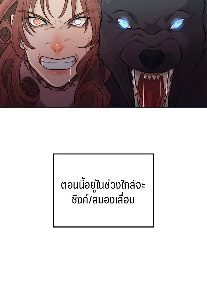 เปย์นี้เพื่อนาย My Sugar Baby ตอนที่ 95 เดือนสาม  สัญญาฉบับใหม่ รูปที่ 7