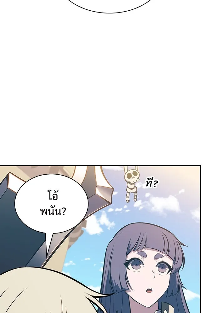 ผู้เล่นหน้าใหม่เลเวลแมกซ์ ตอนที่ 142 รอยัลเพลเยอร์ กลายเป็นเจ้าของ รูปที่ 142